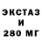 ЭКСТАЗИ 99% Kik1mora