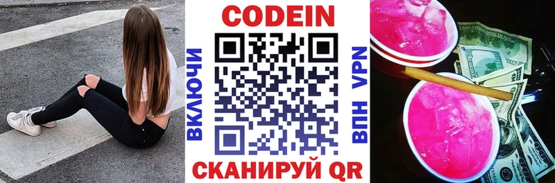 Кодеиновый сироп Lean Purple Drank  купить закладку  Суоярви 