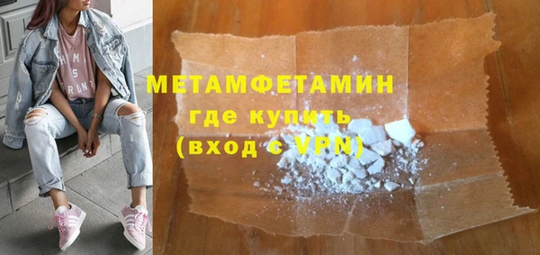 метамфетамин Абдулино